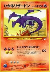 Shining Charizard - Darkness, and to Light... - Pokemon Japan card