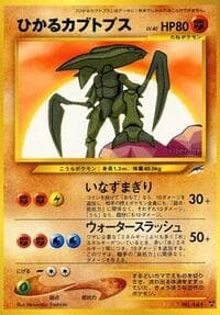 Shining Kabutops - Darkness, and to Light... - Pokemon Japan card