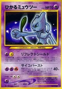 Shining Mewtwo - Darkness, and to Light... - Pokemon Japan card