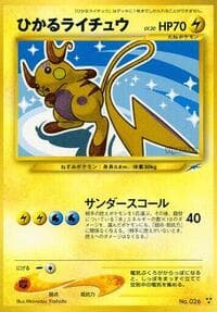 Shining Raichu - Darkness, and to Light... - Pokemon Japan card