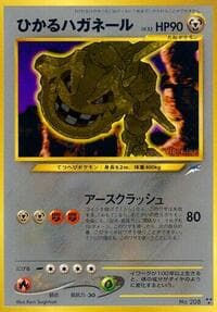 Shining Steelix - Darkness, and to Light... - Pokemon Japan card