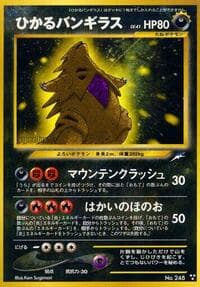 Shining Tyranitar - Darkness, and to Light... - Pokemon Japan card
