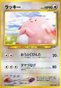 Chansey - Darkness, and to Light... - Pokemon Japan card
