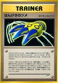 Counterattack Claws - Darkness, and to Light... - Pokemon Japan card