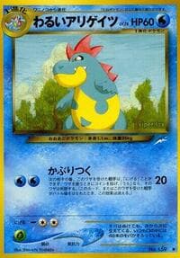 Dark Croconaw - Darkness, and to Light... - Pokemon Japan card