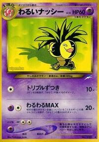 Dark Exeggutor - Darkness, and to Light... - Pokemon Japan card