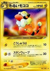 Dark Flaaffy - Darkness, and to Light... - Pokemon Japan card