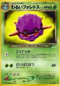 Dark Forretress - Darkness, and to Light... - Pokemon Japan card