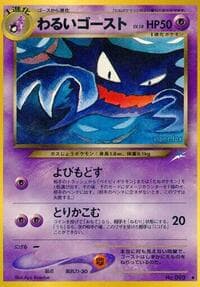 Dark Haunter - Darkness, and to Light... - Pokemon Japan card