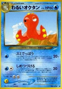 Dark Octillery - Darkness, and to Light... - Pokemon Japan card