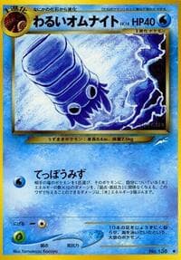 Dark Omanyte - Darkness, and to Light... - Pokemon Japan card