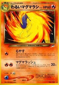 Dark Quilava - Darkness, and to Light... - Pokemon Japan card
