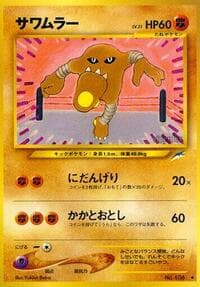 Hitmonlee - Darkness, and to Light... - Pokemon Japan card