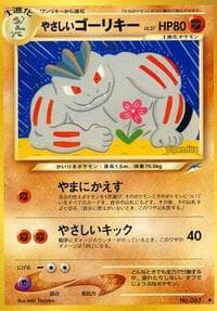 Light Machoke - Darkness, and to Light... - Pokemon Japan card