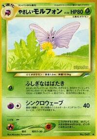 Light Venomoth - Darkness, and to Light... - Pokemon Japan card