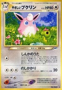 Light Wigglytuff - Darkness, and to Light... - Pokemon Japan card