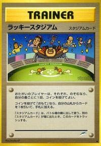 Lucky Stadium - Darkness, and to Light... - Pokemon Japan card