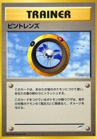 Magnifier - Darkness, and to Light... - Pokemon Japan card