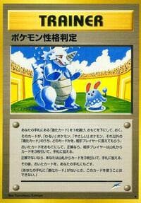 Pokemon Personality Test - Darkness, and to Light... - Pokemon Japan card