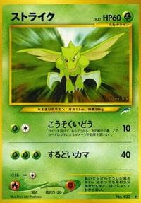 Scyther - Darkness, and to Light... - Pokemon Japan card
