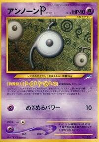 Unown P - Darkness, and to Light... - Pokemon Japan card