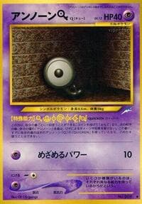 Unown Q - Darkness, and to Light... - Pokemon Japan card