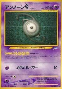 Unown Z - Darkness, and to Light... - Pokemon Japan card