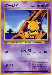 Abra - Expansion Pack - Pokemon Japan card