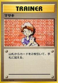 Bill - Expansion Pack - Pokemon Japan card