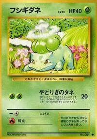 Bulbasaur - Expansion Pack - Pokemon Japan card