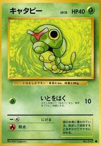 Caterpie - Expansion Pack - Pokemon Japan card