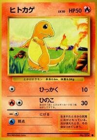 Charmander - Expansion Pack - Pokemon Japan card