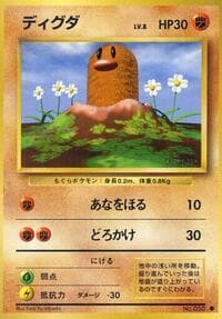 Diglett - Expansion Pack - Pokemon Japan card