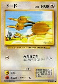 Doduo - Expansion Pack - Pokemon Japan card