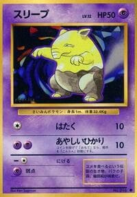 Drowzee - Expansion Pack - Pokemon Japan card