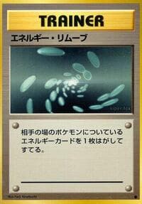Energy Removal - Expansion Pack - Pokemon Japan card