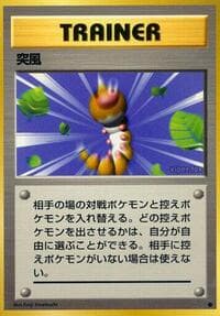 Gust of Wind - Expansion Pack - Pokemon Japan card