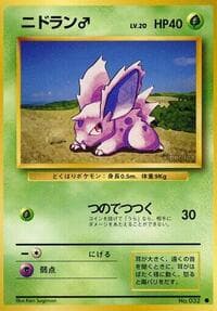 Nidoran M - Expansion Pack - Pokemon Japan card