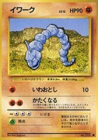Onix - Expansion Pack - Pokemon Japan card