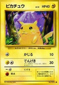 Pikachu - Expansion Pack - Pokemon Japan card
