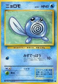 Poliwag - Expansion Pack - Pokemon Japan card