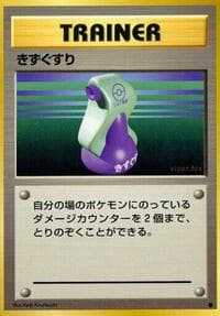 Potion - Expansion Pack - Pokemon Japan card