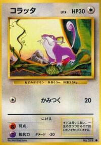 Rattata - Expansion Pack - Pokemon Japan card