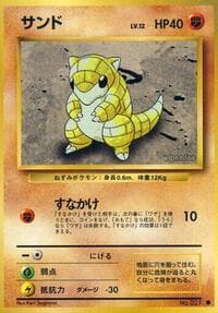 Sandshrew - Expansion Pack - Pokemon Japan card