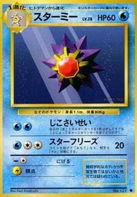 Starmie - Expansion Pack - Pokemon Japan card