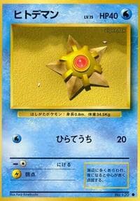 Staryu - Expansion Pack - Pokemon Japan card