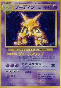 Alakazam - Expansion Pack - Pokemon Japan card