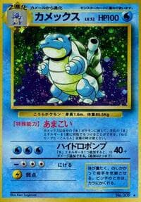 Blastoise - Expansion Pack - Pokemon Japan card
