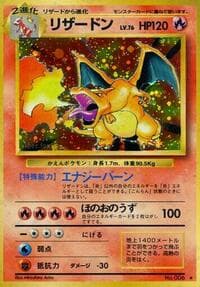 Charizard - Expansion Pack - Pokemon Japan card