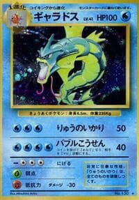 Gyarados - Expansion Pack - Pokemon Japan card